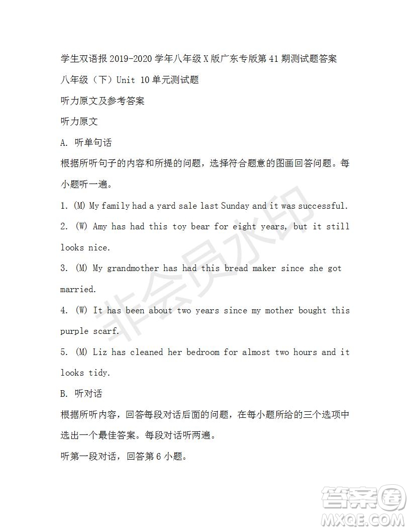 學生雙語報2019-2020學年八年級X版廣東專版第41期測試題答案