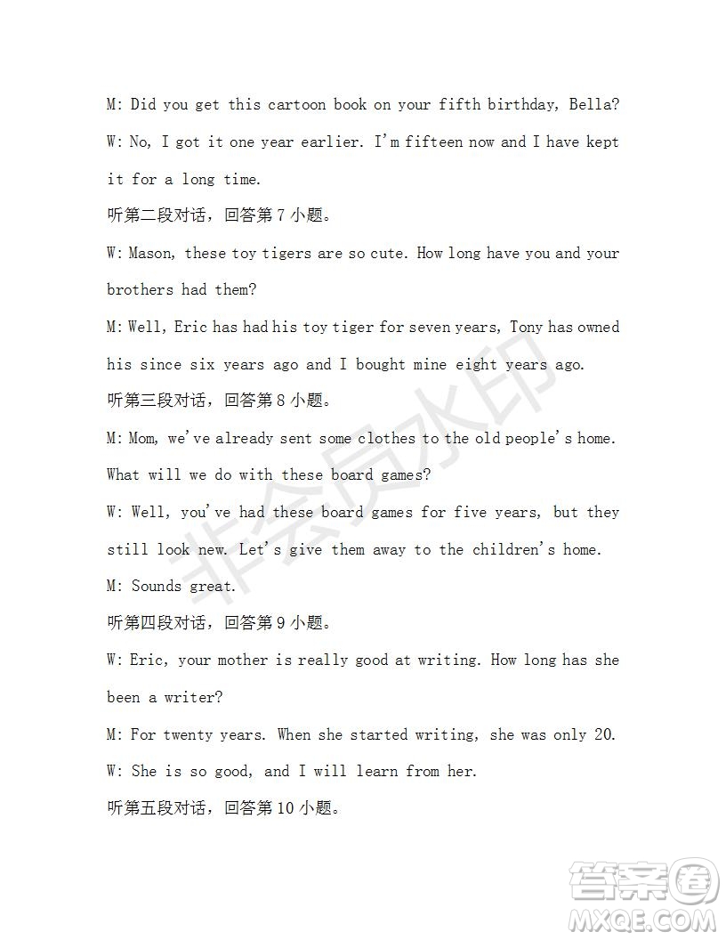 學生雙語報2019-2020學年八年級X版廣東專版第41期測試題答案