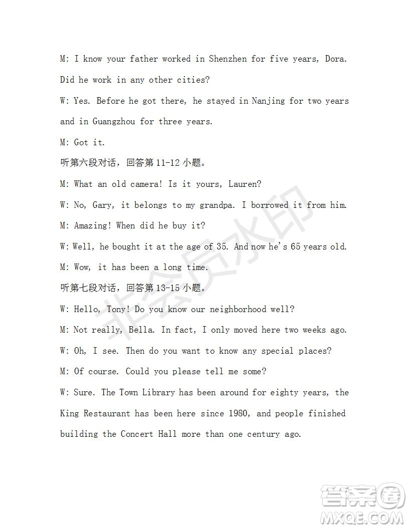 學生雙語報2019-2020學年八年級X版廣東專版第41期測試題答案