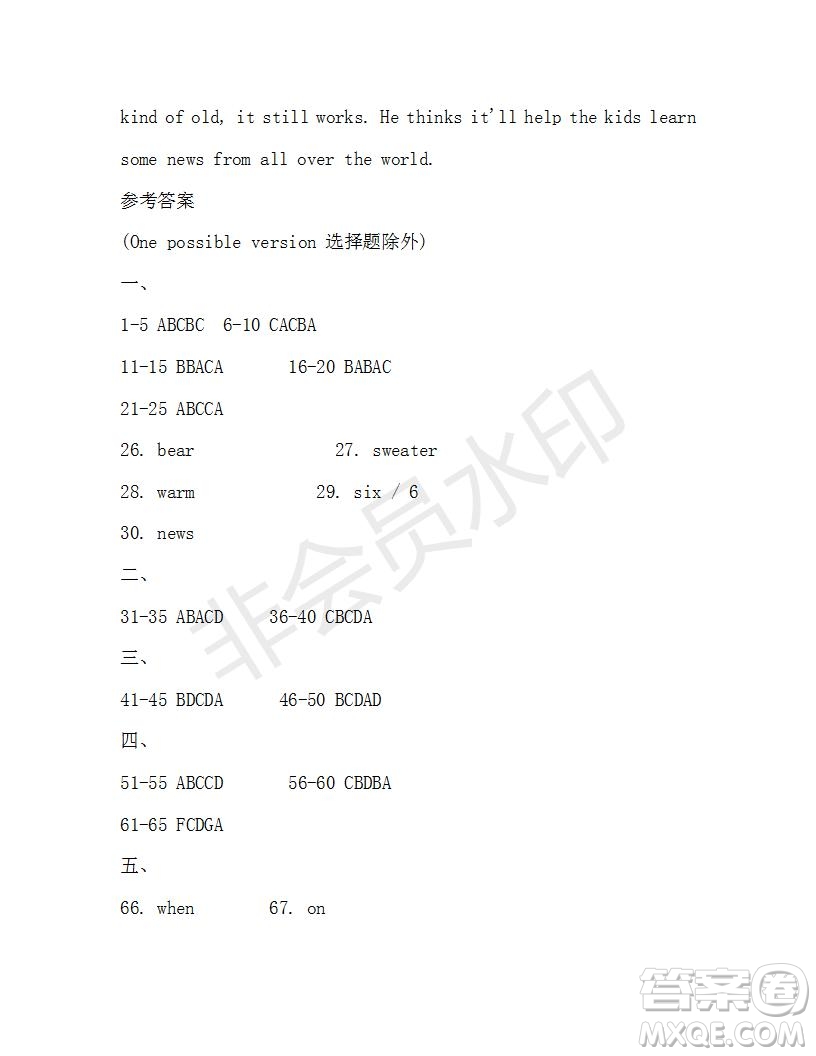 學生雙語報2019-2020學年八年級X版廣東專版第41期測試題答案