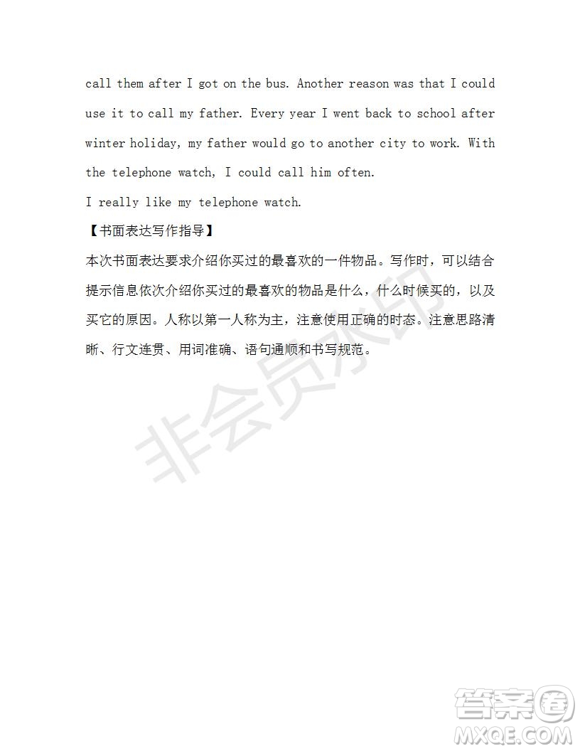 學生雙語報2019-2020學年八年級X版廣東專版第41期測試題答案