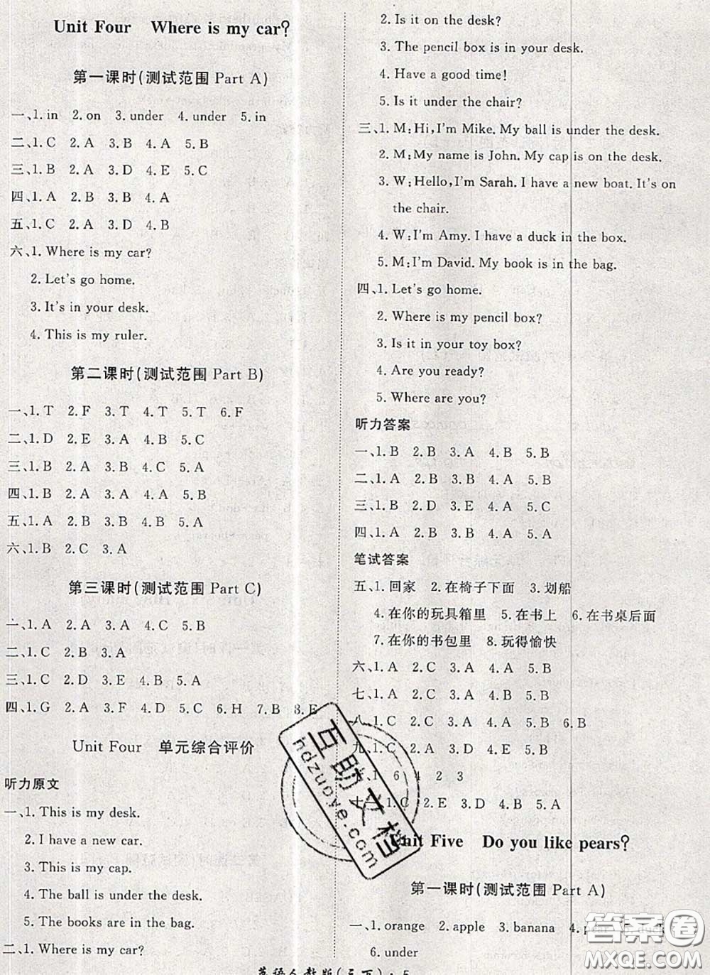 2020新版黃岡360度定制課時三年級英語下冊人教版答案