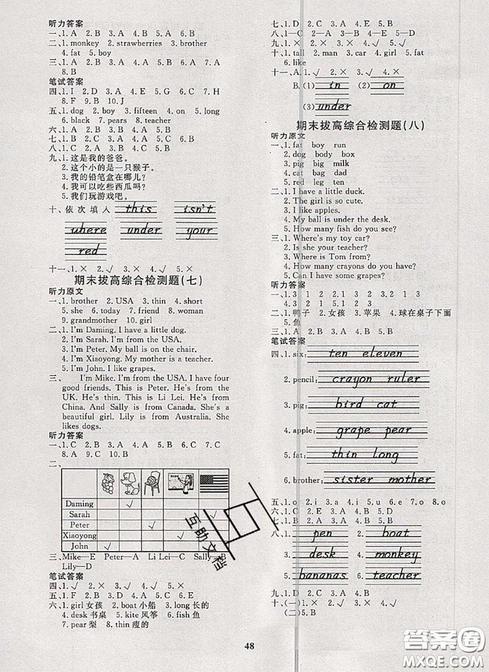 2020新版黃岡360度定制課時三年級英語下冊人教版答案