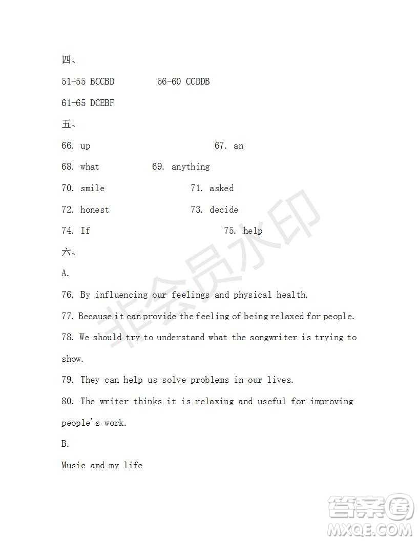 學生雙語報2019-2020學年八年級X版廣東專版第42期測試題答案