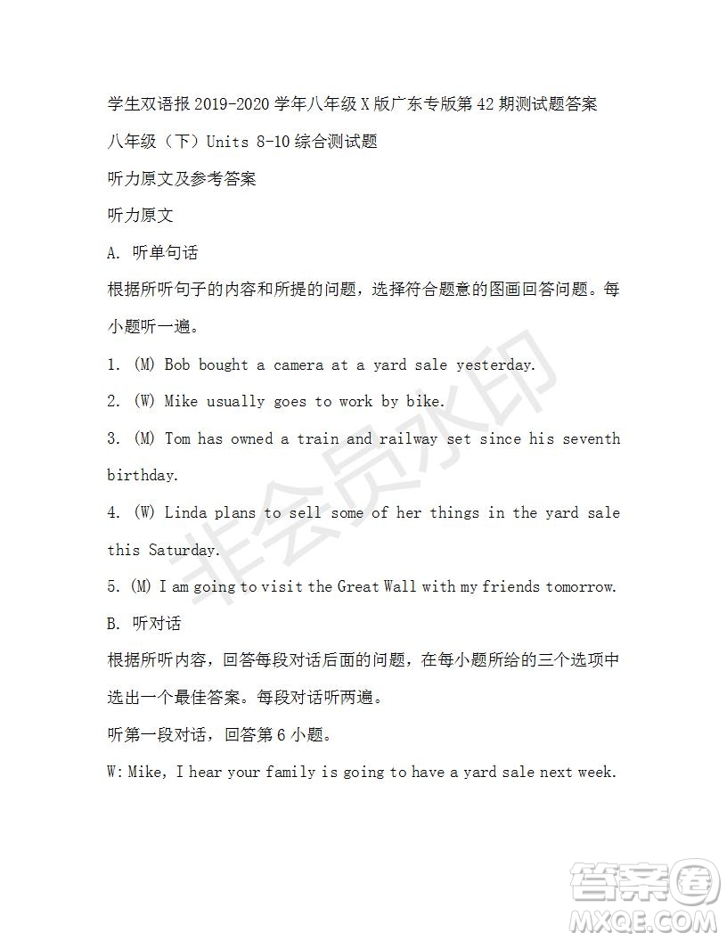 學生雙語報2019-2020學年八年級X版廣東專版第42期測試題答案