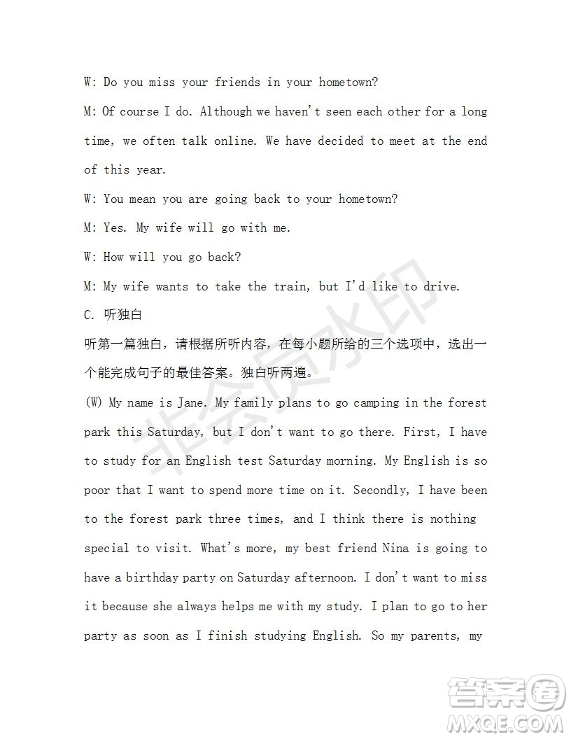 學生雙語報2019-2020學年八年級X版廣東專版第42期測試題答案
