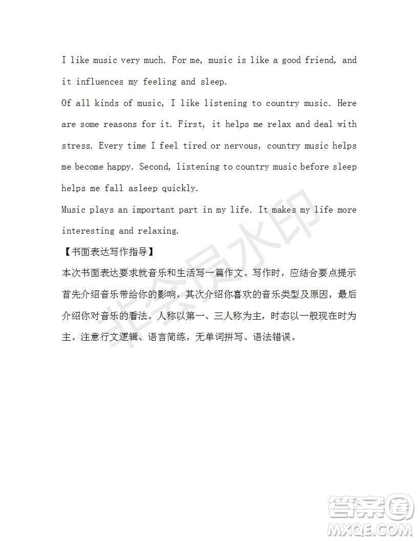 學生雙語報2019-2020學年八年級X版廣東專版第42期測試題答案