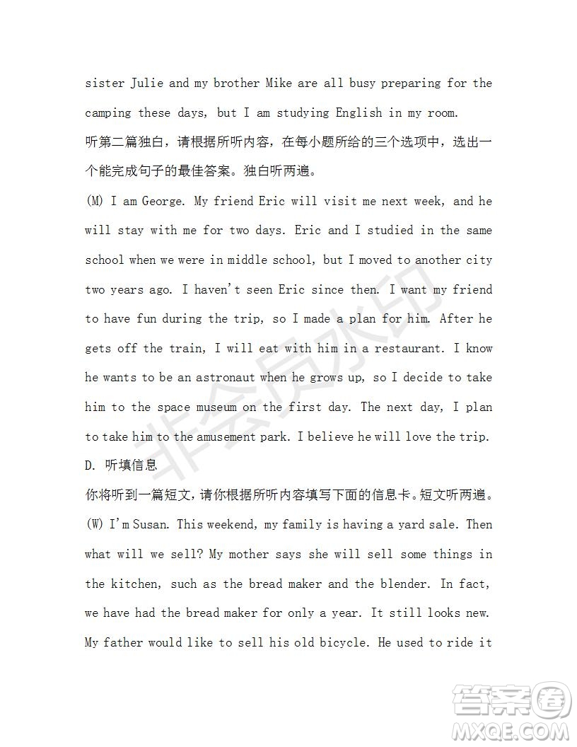 學生雙語報2019-2020學年八年級X版廣東專版第42期測試題答案