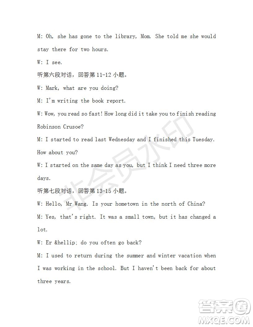 學生雙語報2019-2020學年八年級X版廣東專版第42期測試題答案