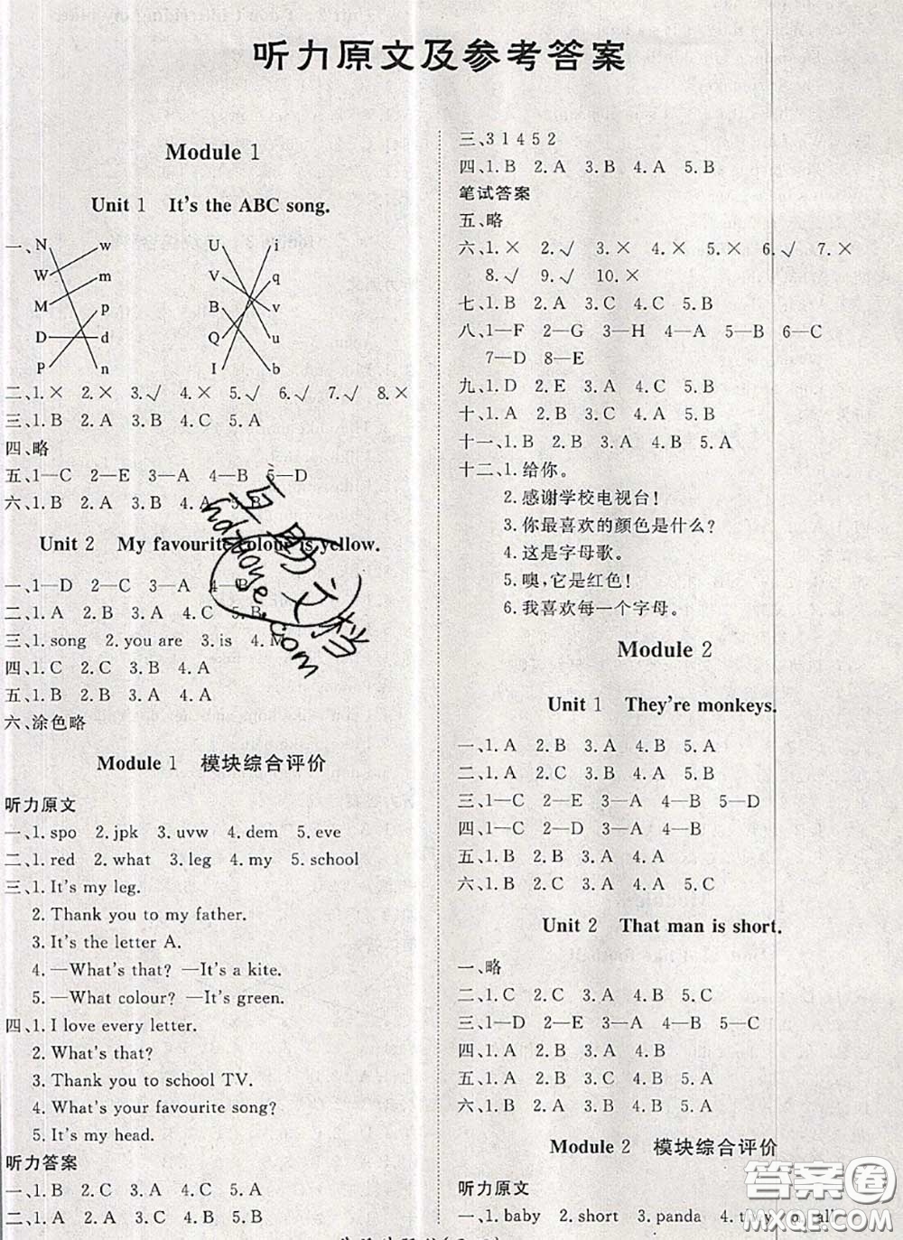 2020新版黃岡360度定制課時(shí)三年級(jí)英語下冊(cè)外研版答案