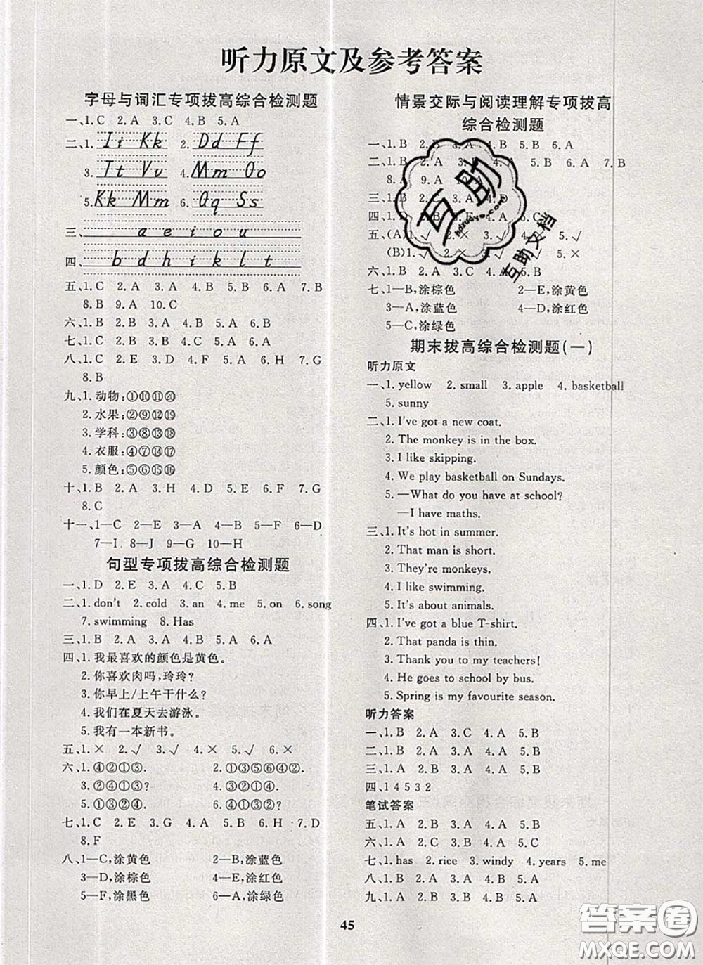 2020新版黃岡360度定制課時(shí)三年級(jí)英語下冊(cè)外研版答案