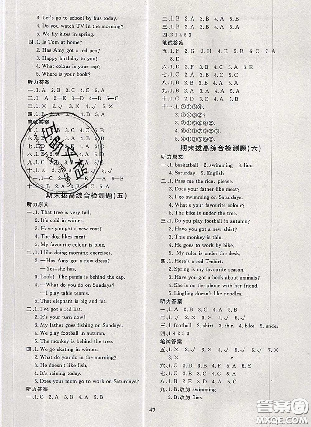 2020新版黃岡360度定制課時(shí)三年級(jí)英語下冊(cè)外研版答案