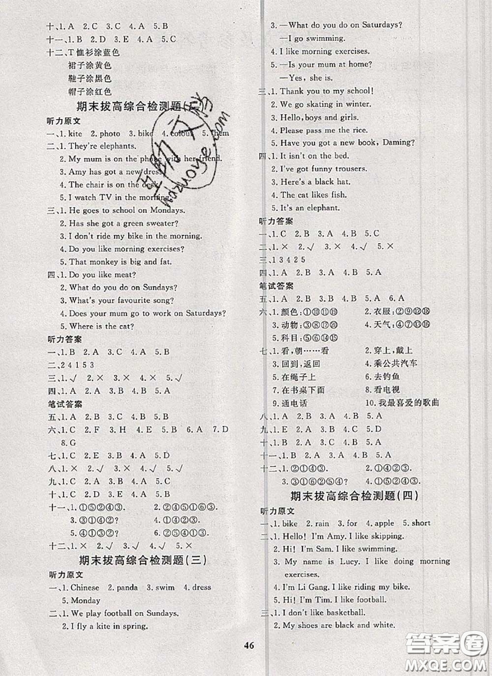 2020新版黃岡360度定制課時(shí)三年級(jí)英語下冊(cè)外研版答案