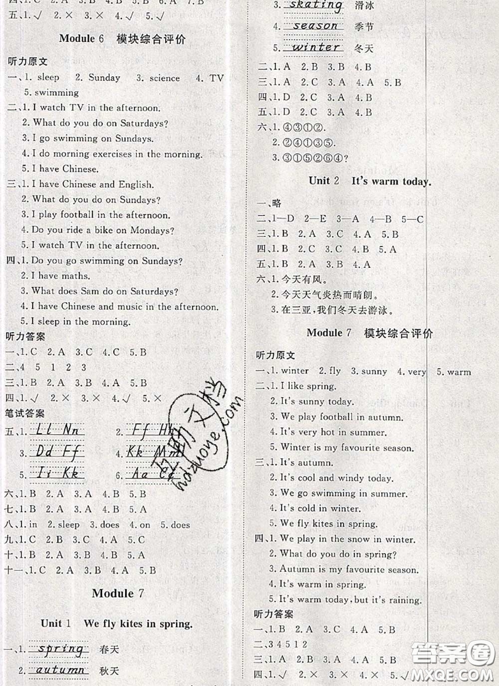 2020新版黃岡360度定制課時(shí)三年級(jí)英語下冊(cè)外研版答案