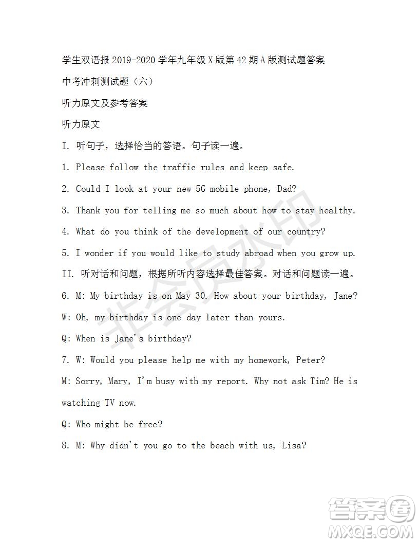 學(xué)生雙語報2019-2020學(xué)年九年級X版第42期A版測試題答案