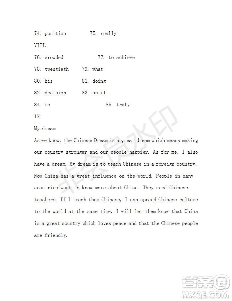 學(xué)生雙語報2019-2020學(xué)年九年級X版第42期A版測試題答案