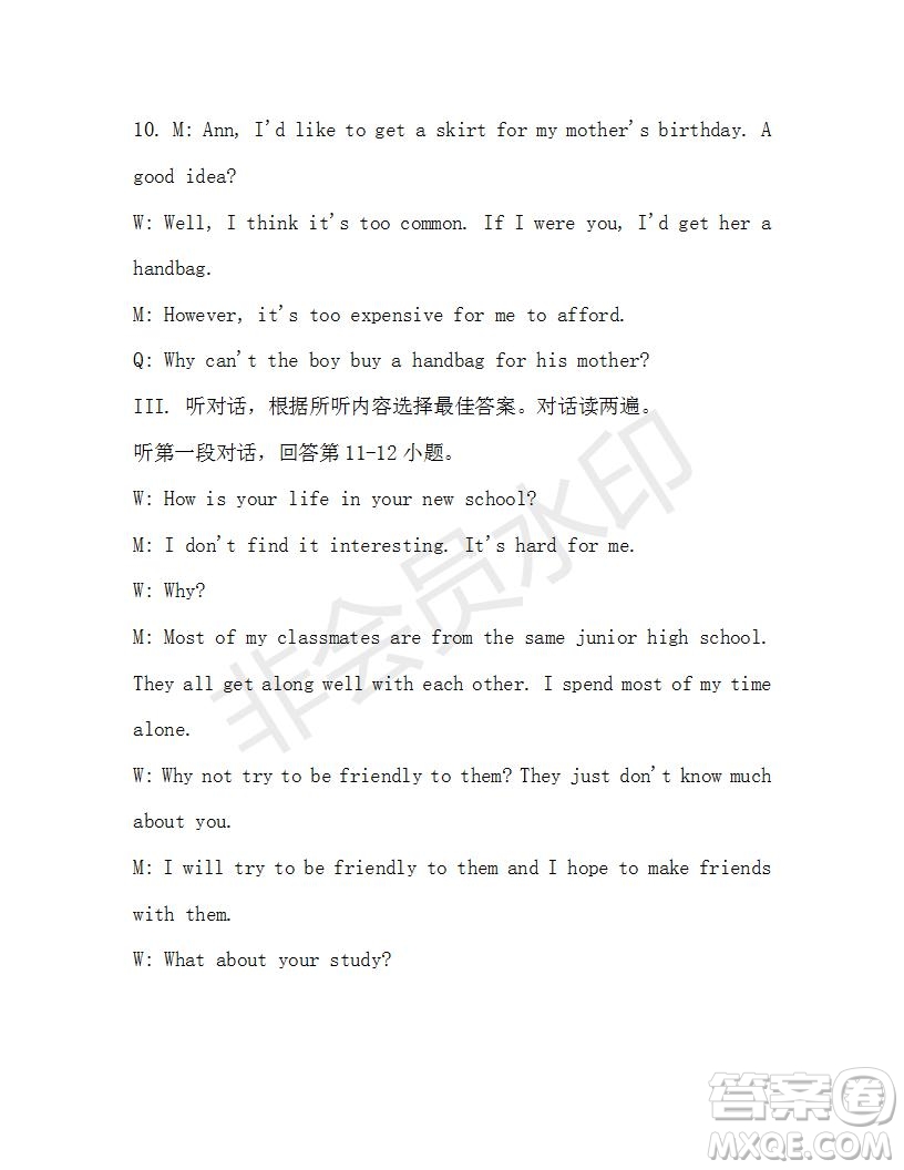 學(xué)生雙語報(bào)2019-2020學(xué)年九年級X版第43期A版測試題答案