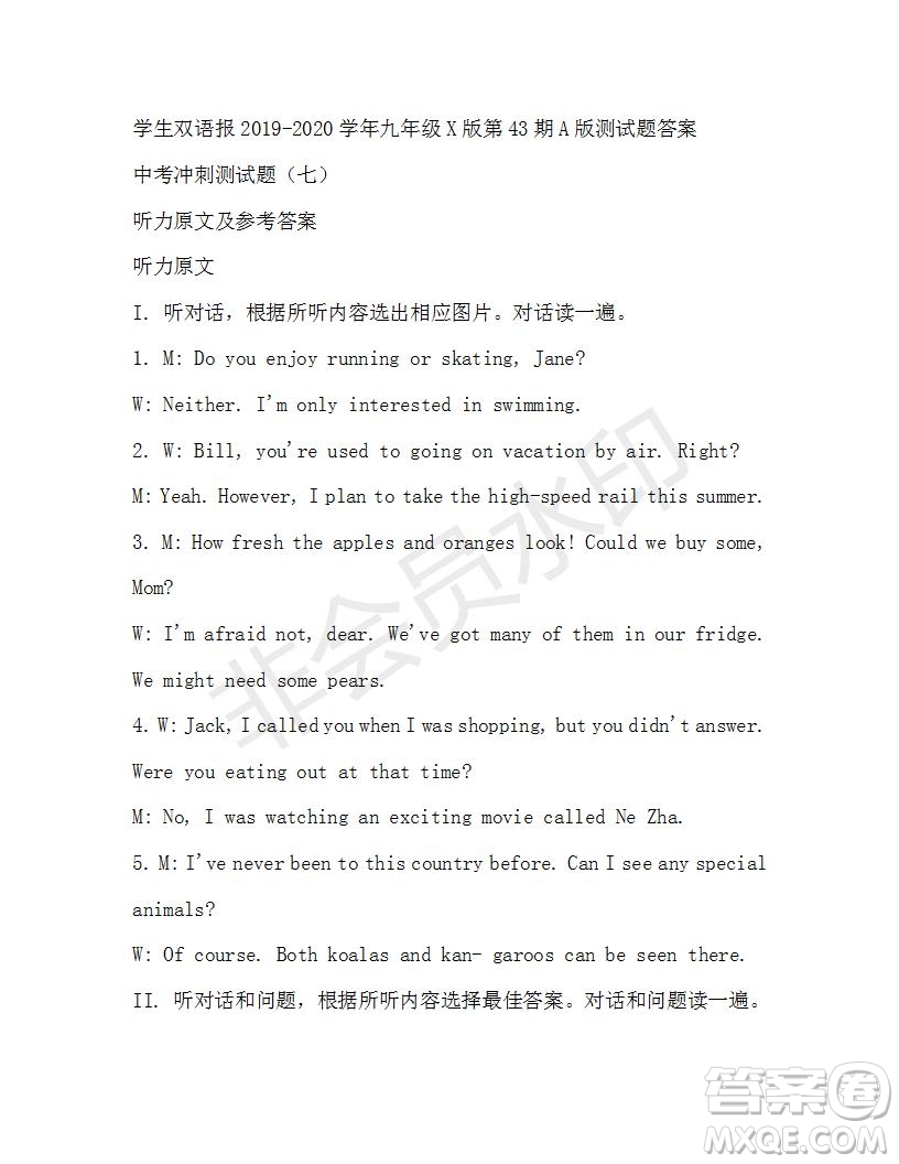 學(xué)生雙語報(bào)2019-2020學(xué)年九年級X版第43期A版測試題答案