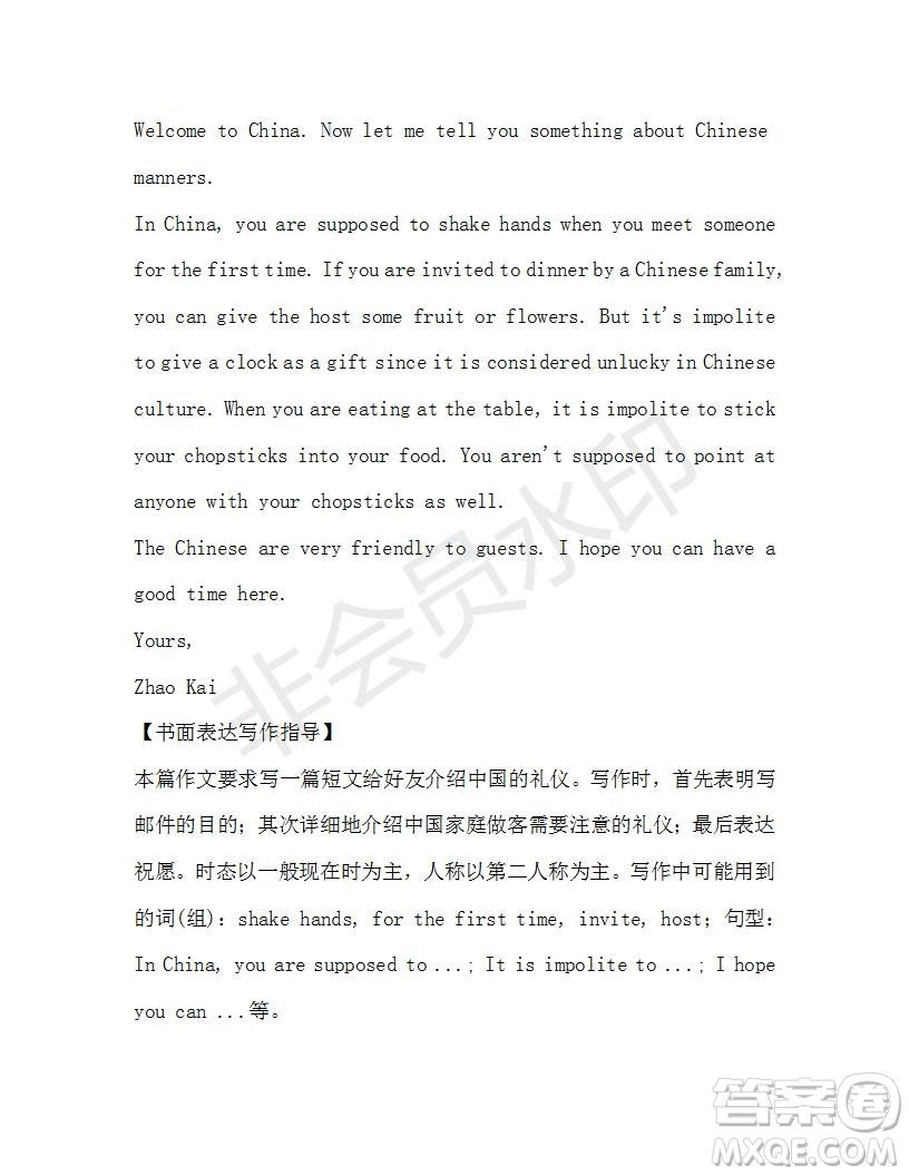 學(xué)生雙語報(bào)2019-2020學(xué)年九年級X版第43期A版測試題答案