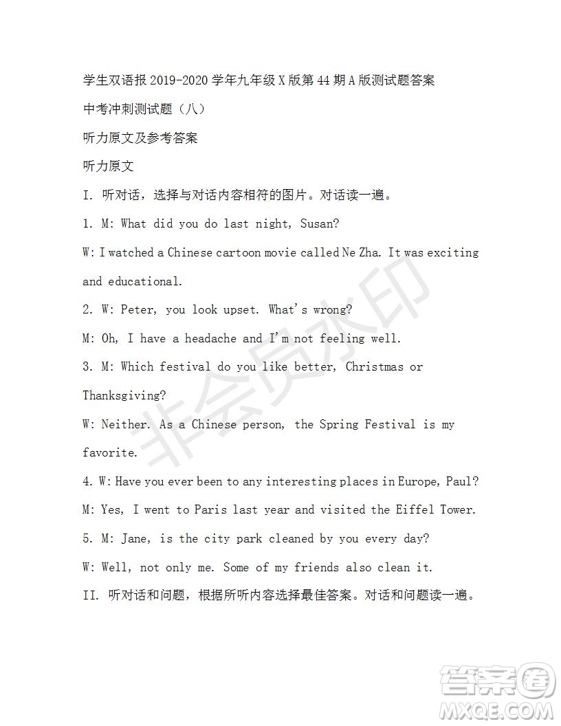 學生雙語報2019-2020學年九年級X版第44期A版測試題答案