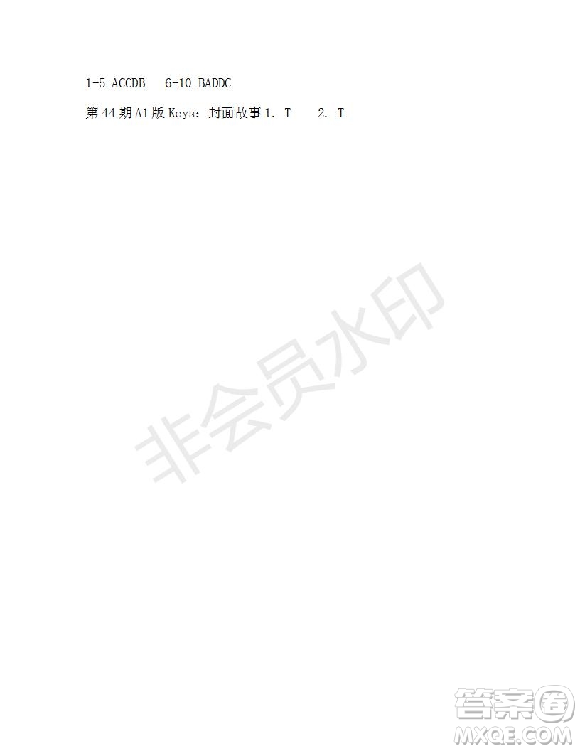 學生雙語報2019-2020學年九年級X版第44期A版測試題答案