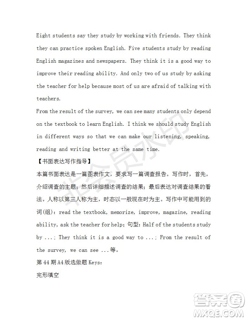 學生雙語報2019-2020學年九年級X版第44期A版測試題答案