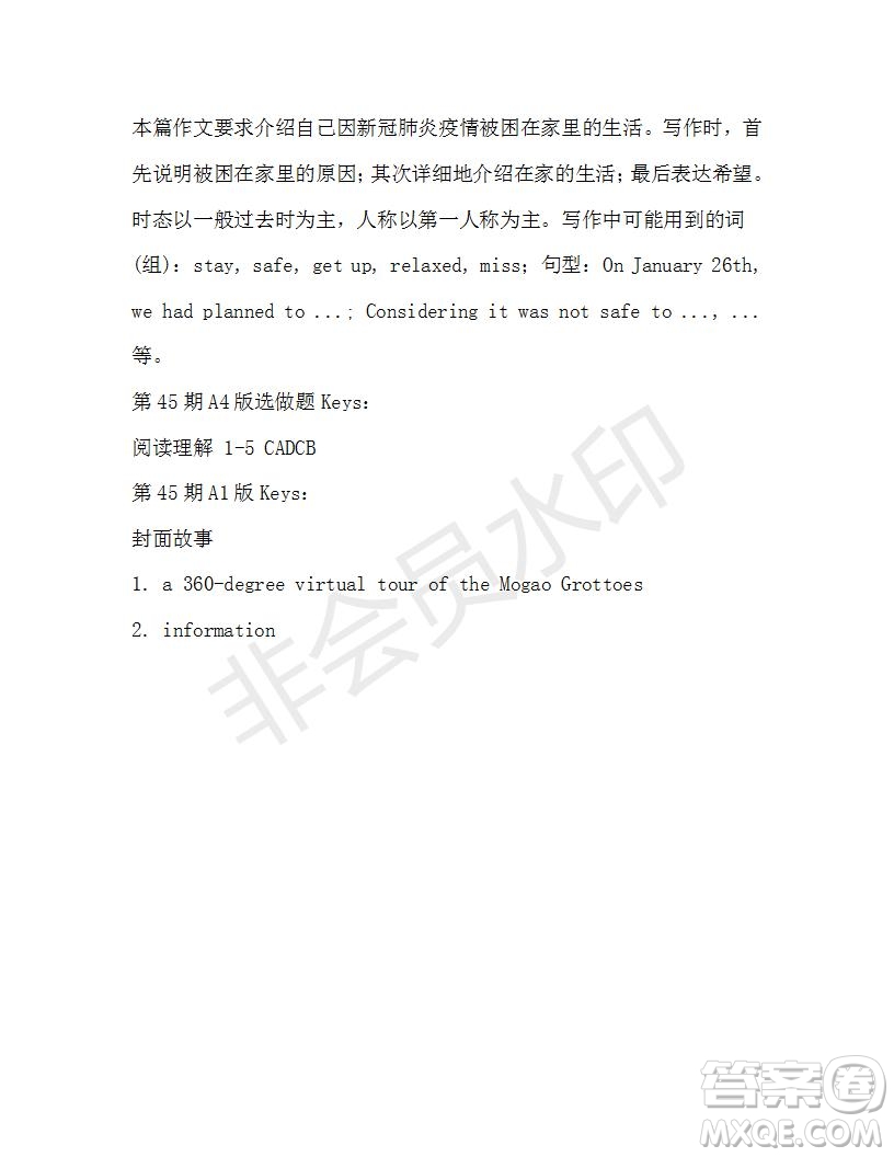 學(xué)生雙語報2019-2020學(xué)年九年級X版第45期A版測試題答案