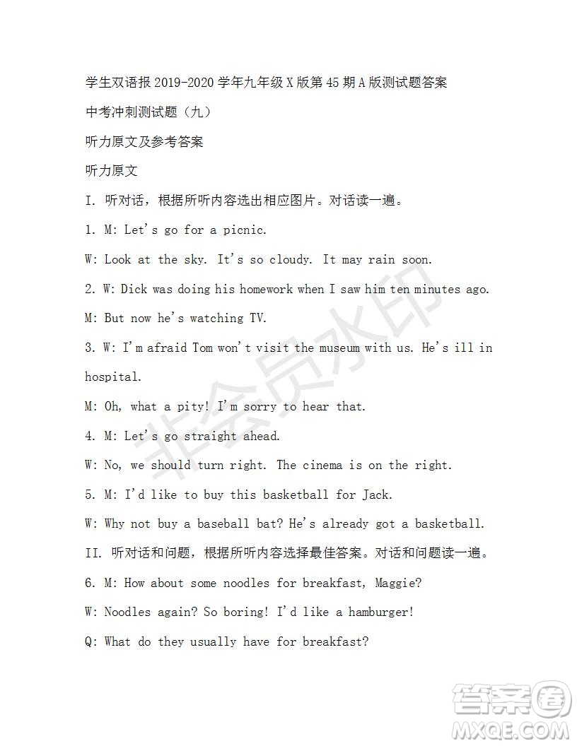 學(xué)生雙語報2019-2020學(xué)年九年級X版第45期A版測試題答案