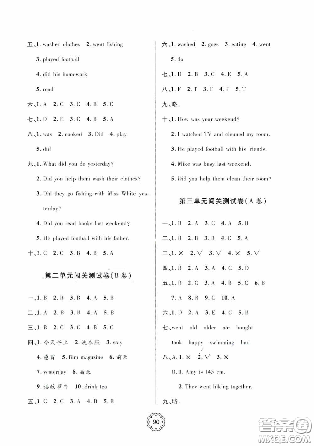 2020金博士闖關密卷100分六年級英語下冊答案