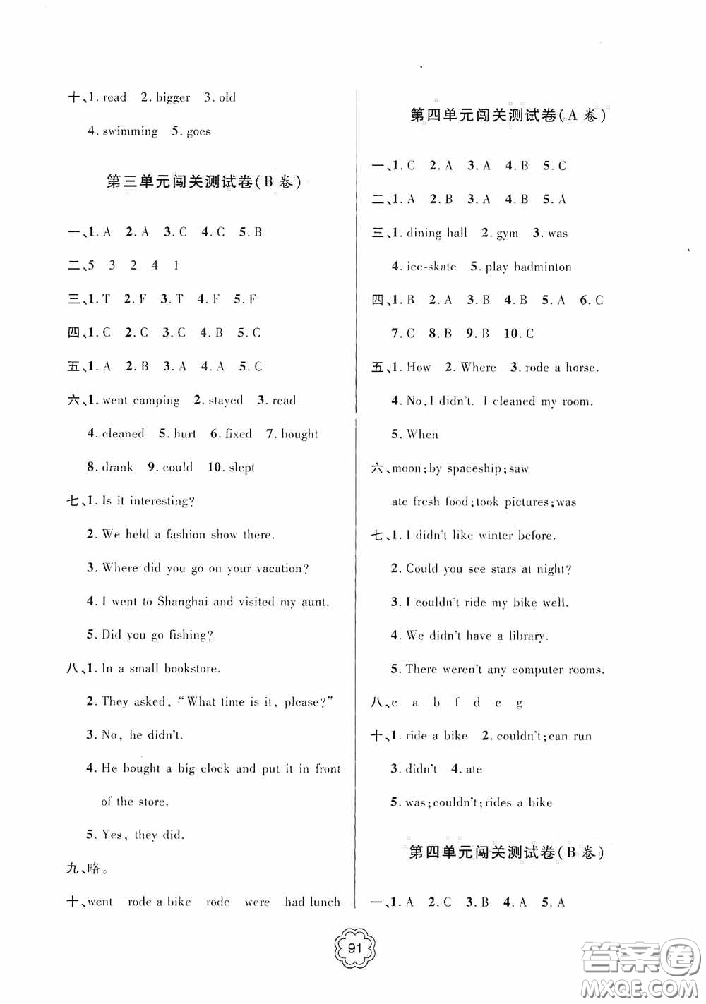2020金博士闖關密卷100分六年級英語下冊答案