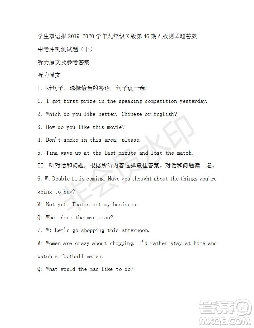 學(xué)生雙語報(bào)2019-2020學(xué)年九年級(jí)X版第46期A版測試題答案