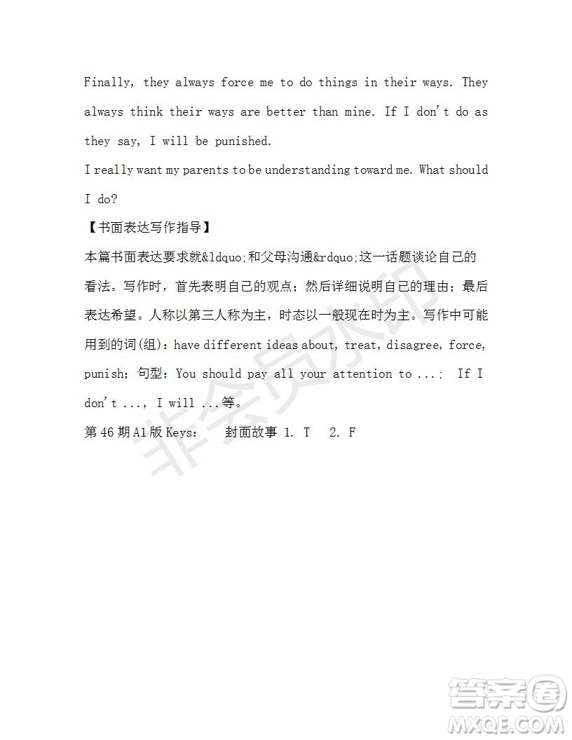 學(xué)生雙語報(bào)2019-2020學(xué)年九年級(jí)X版第46期A版測試題答案