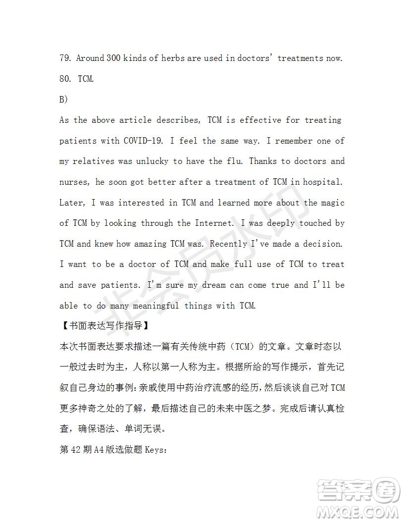學生雙語報2019-2020學年九年級廣東中考專版第42期測試題答案