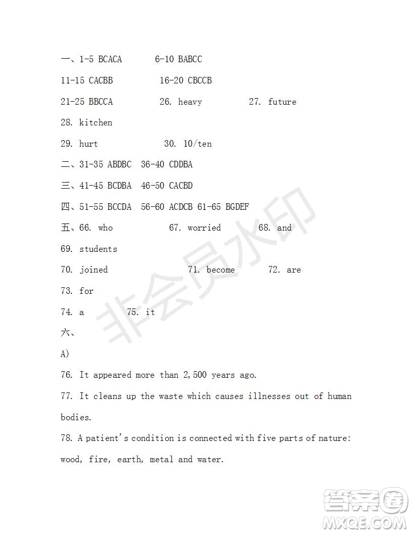 學生雙語報2019-2020學年九年級廣東中考專版第42期測試題答案