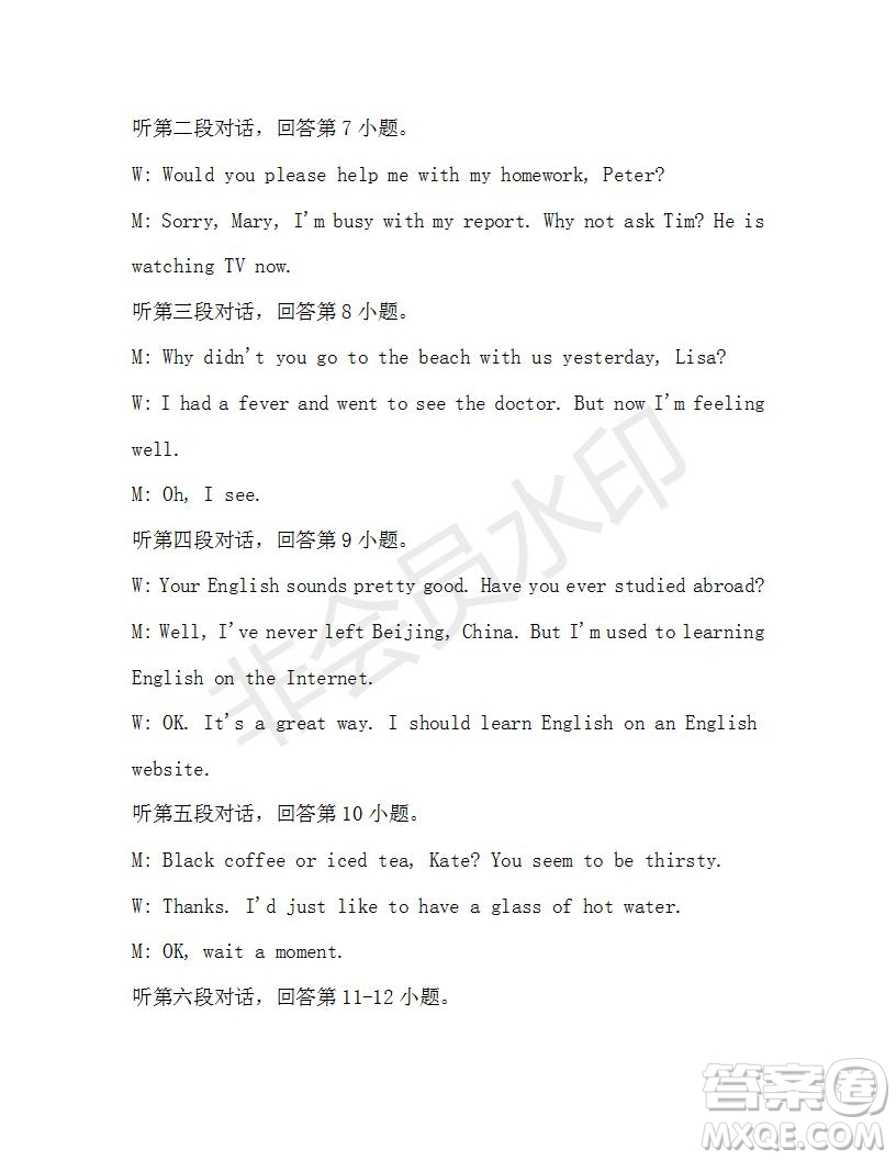 學生雙語報2019-2020學年九年級廣東中考專版第42期測試題答案