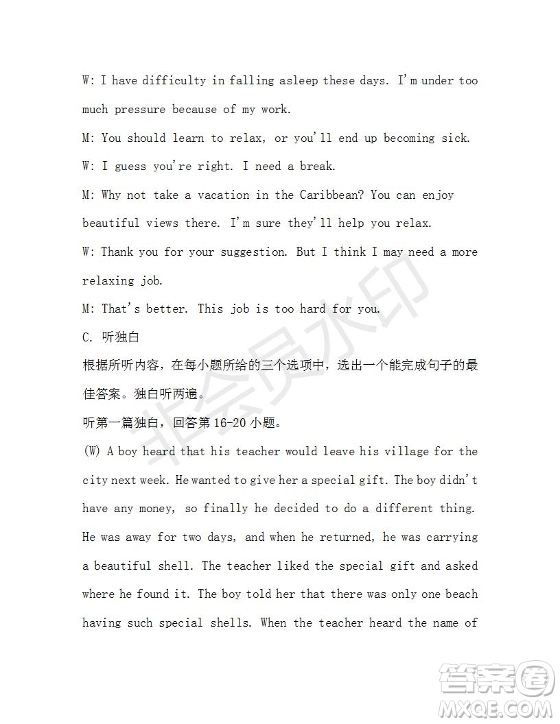 學生雙語報2019-2020學年九年級廣東中考專版第42期測試題答案