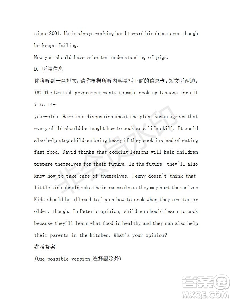 學生雙語報2019-2020學年九年級廣東中考專版第42期測試題答案