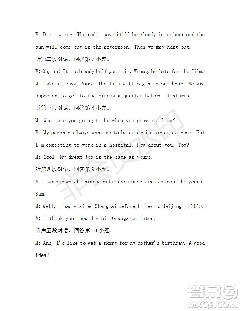 學(xué)生雙語報(bào)2019-2020學(xué)年九年級廣東中考專版第43期測試題答案