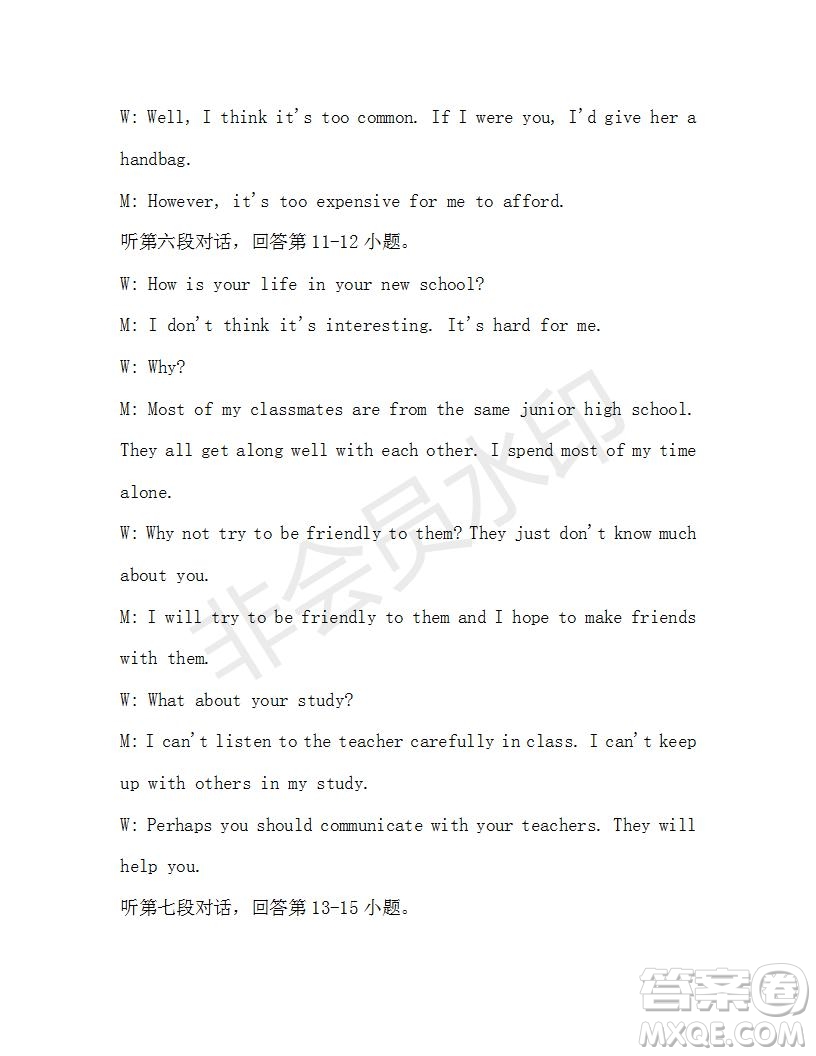 學(xué)生雙語報(bào)2019-2020學(xué)年九年級廣東中考專版第43期測試題答案