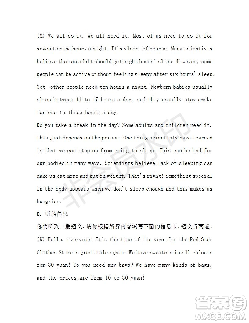 學(xué)生雙語報(bào)2019-2020學(xué)年九年級廣東中考專版第43期測試題答案