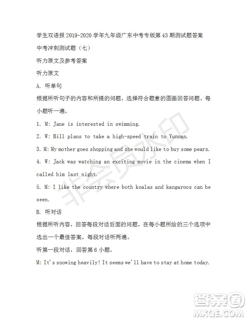 學(xué)生雙語報(bào)2019-2020學(xué)年九年級廣東中考專版第43期測試題答案