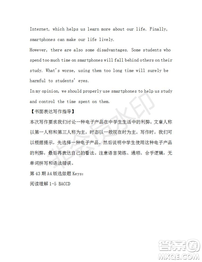 學(xué)生雙語報(bào)2019-2020學(xué)年九年級廣東中考專版第43期測試題答案