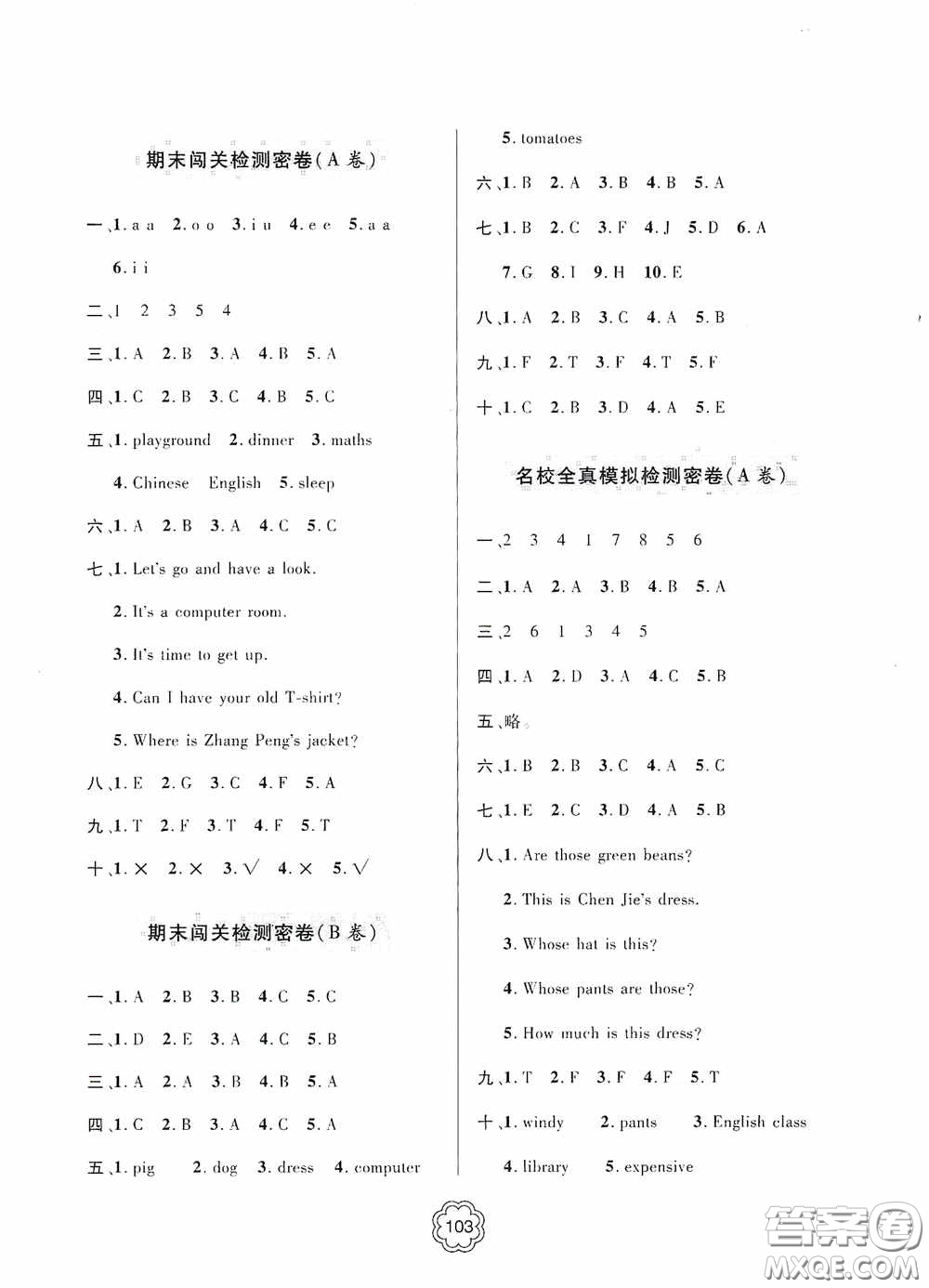 2020金博士闖關(guān)密卷100分四年級英語下冊答案