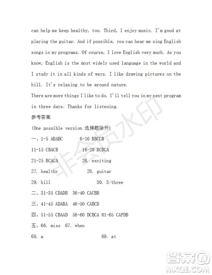 學生雙語報2019-2020學年九年級廣東中考專版第44期測試題答案