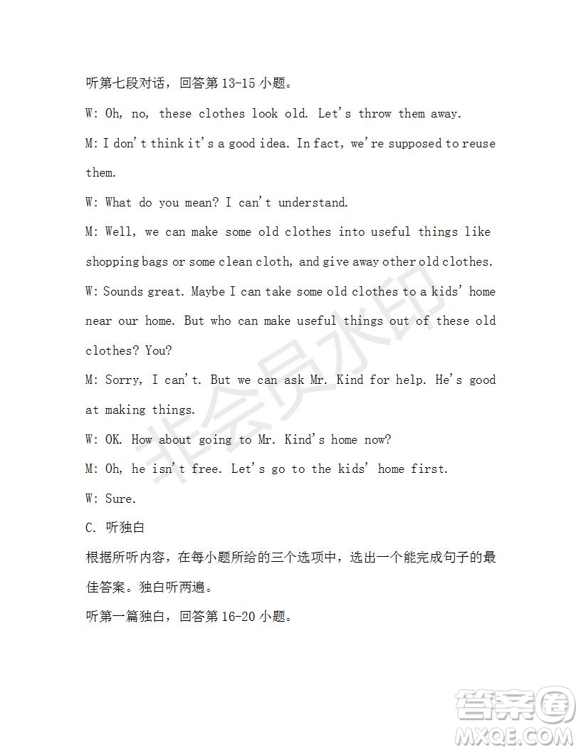 學生雙語報2019-2020學年九年級廣東中考專版第44期測試題答案