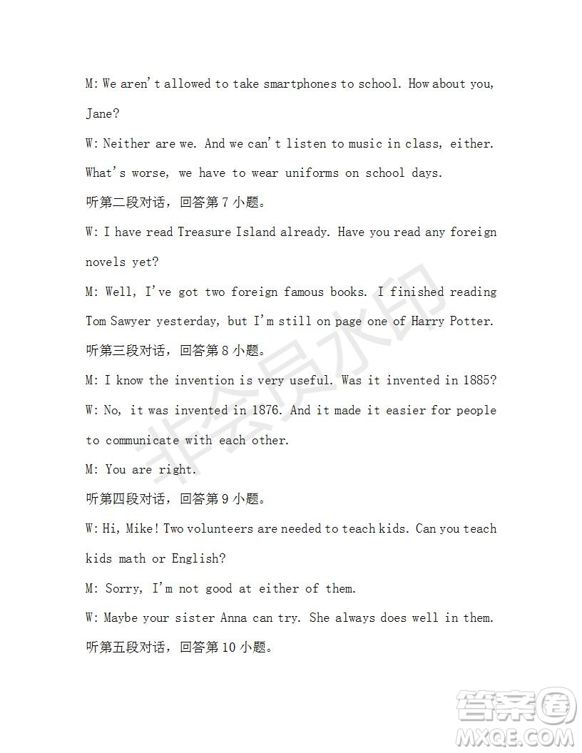 學生雙語報2019-2020學年九年級廣東中考專版第44期測試題答案