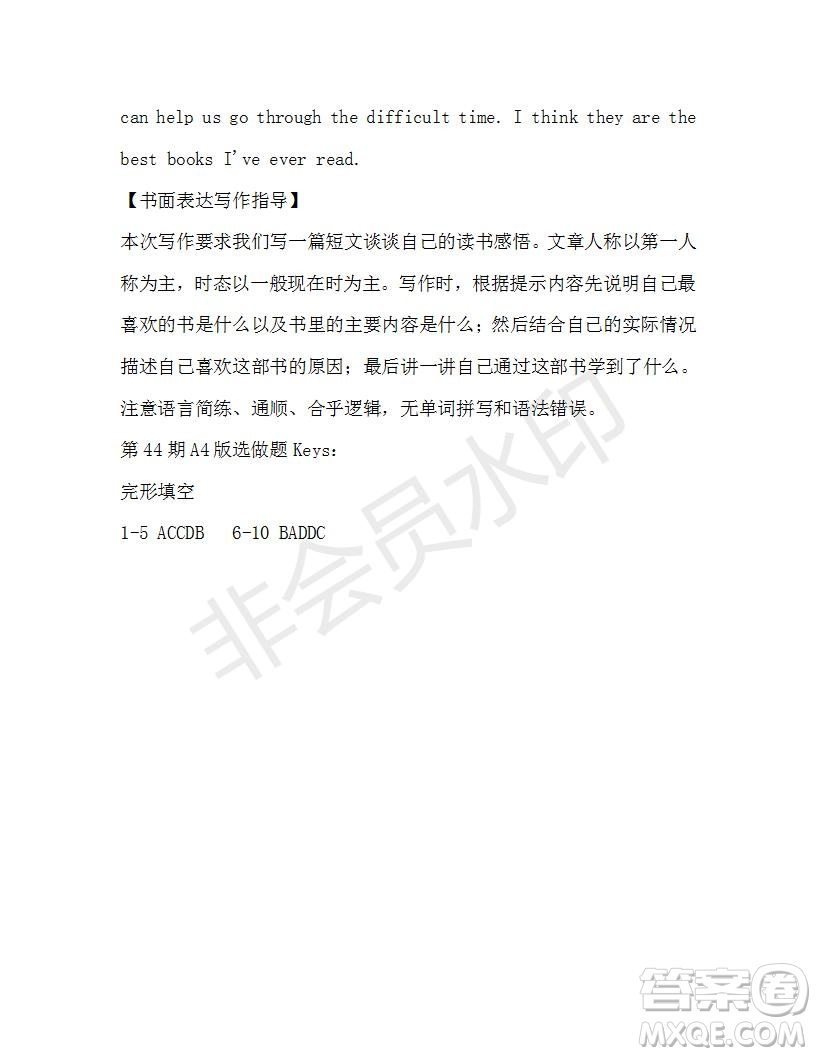 學生雙語報2019-2020學年九年級廣東中考專版第44期測試題答案