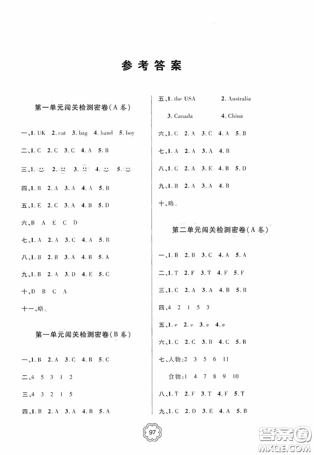 2020金博士闖關(guān)密卷100分三年級英語下冊答案