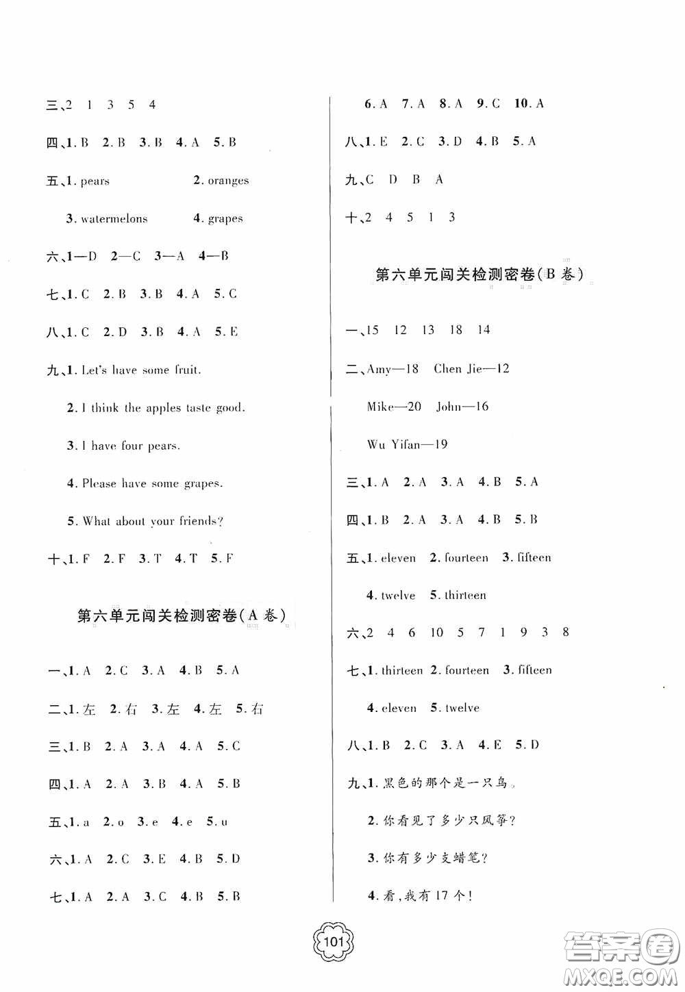 2020金博士闖關(guān)密卷100分三年級英語下冊答案
