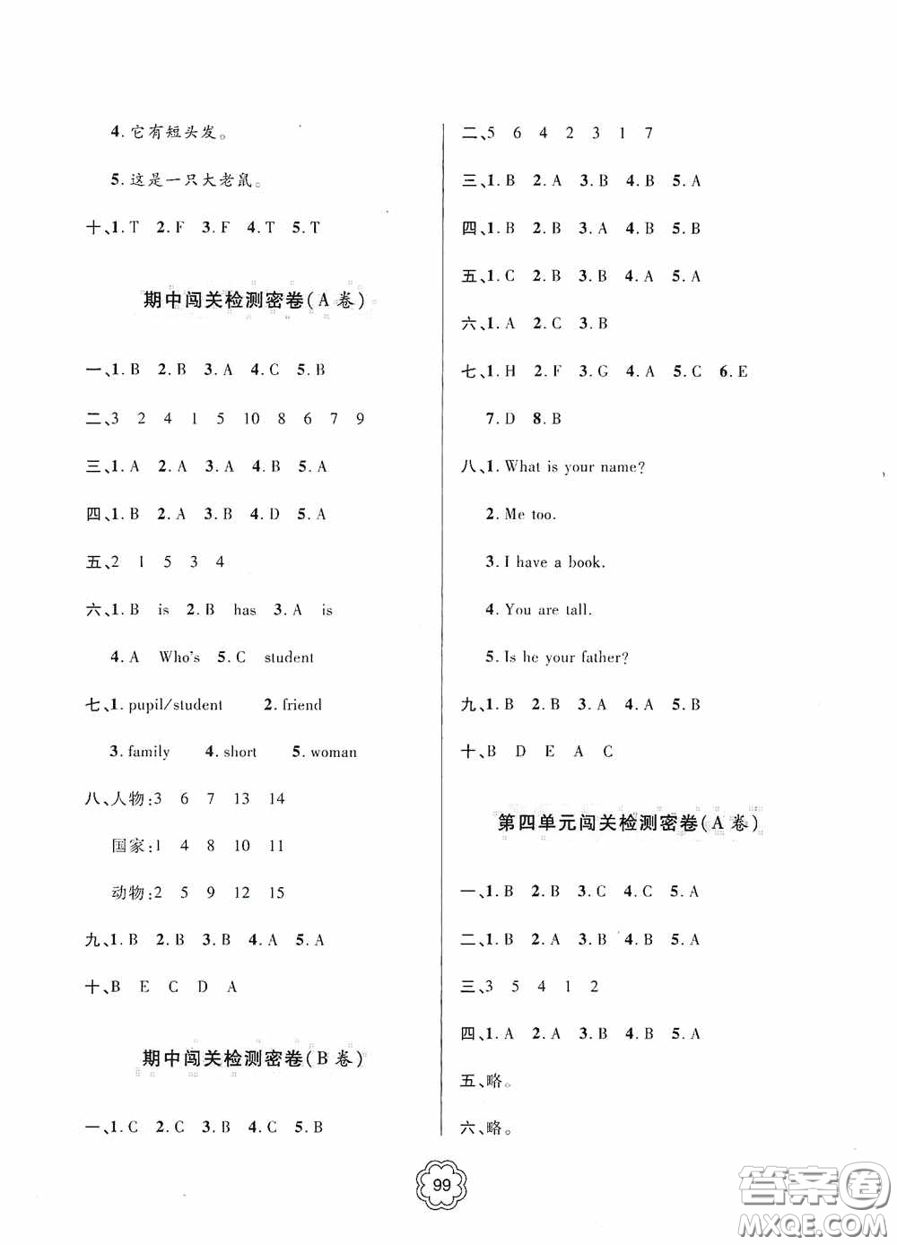 2020金博士闖關(guān)密卷100分三年級英語下冊答案
